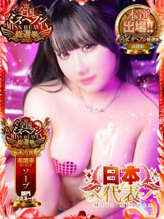 まき 川崎ソープ　クリスタル京都南町（川崎南町/ソープ）