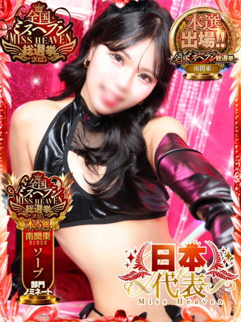 ふうか 川崎ソープ クリスタル京都南町(ギャルソープランド)