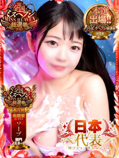 ぴの 川崎ソープ　クリスタル京都南町（川崎南町/ソープ）