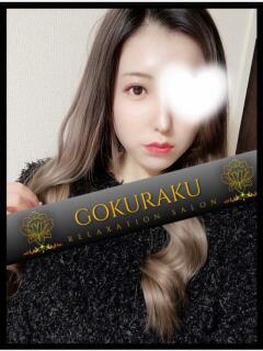 えりか 吉祥寺メンズエステ極楽（吉祥寺/メンズエステ）