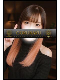 ももか 吉祥寺メンズエステ極楽（吉祥寺/メンズエステ）