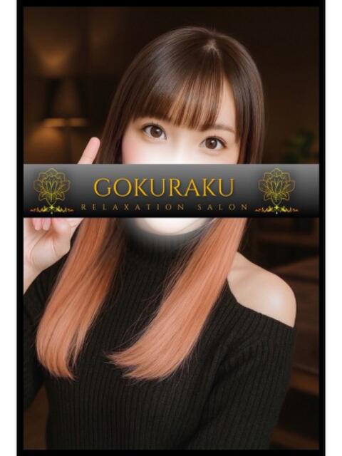 ももか 吉祥寺メンズエステ極楽（【非風俗】メンズエステ）