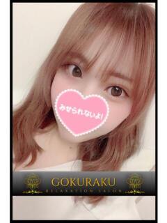 みさき 吉祥寺メンズエステ極楽（吉祥寺/メンズエステ）