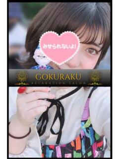 まい 吉祥寺メンズエステ極楽（吉祥寺/メンズエステ）