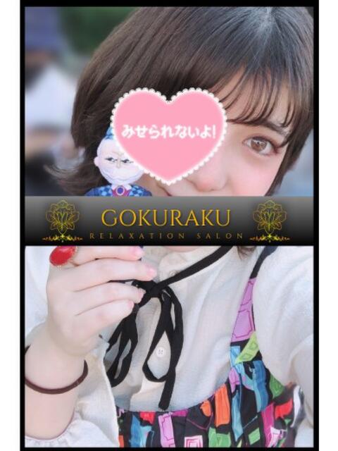 まい 吉祥寺メンズエステ極楽(【非風俗】メンズエステ)