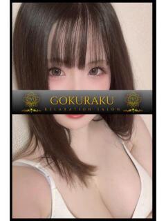 ななえ 吉祥寺メンズエステ極楽（吉祥寺/メンズエステ）