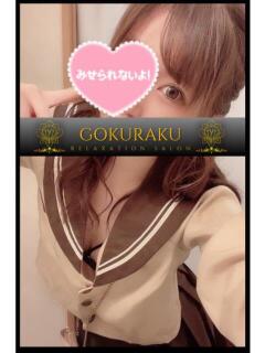 なち 吉祥寺メンズエステ極楽（吉祥寺/メンズエステ）