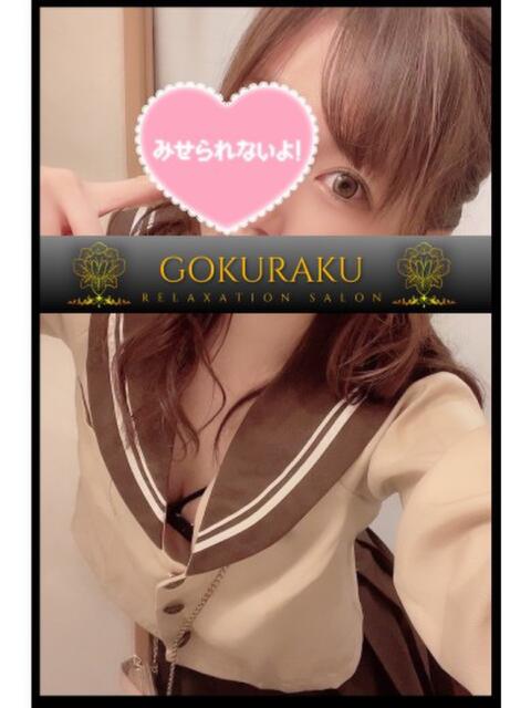 なち 吉祥寺メンズエステ極楽（【非風俗】メンズエステ）