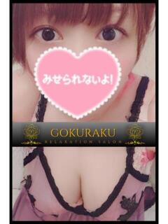 さと 吉祥寺メンズエステ極楽（吉祥寺/メンズエステ）