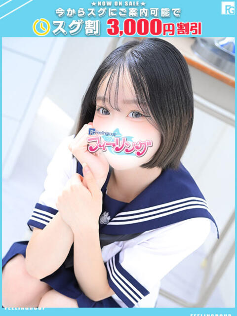 みみ【FG系列】 フィーリングin横浜(ホテヘル&デリヘル)