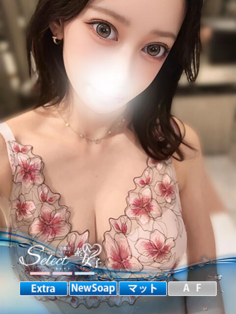 み　あ【素人女子】 Select(セレクト)（ソープランド）