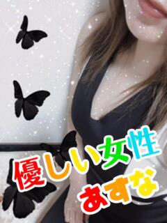 日代 あすな De愛急行 栗東インター店（栗東/デリヘル）