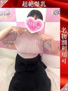 ふゆ 奥様特急新潟店（古町/デリヘル）