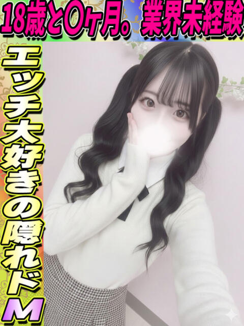 ここあ イクイクサークル鶯谷店（デリヘル）