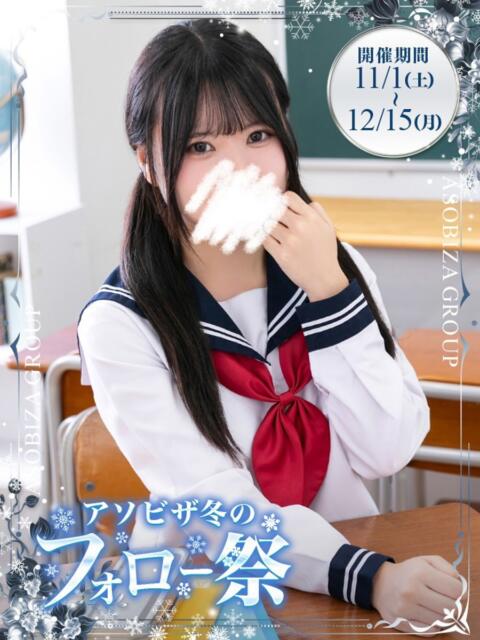 上村 かりん 妄想する女学生たち 梅田校(ホテヘル)