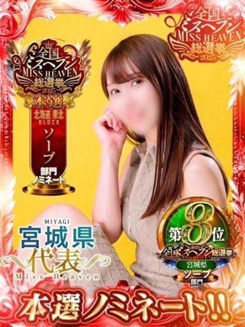 もえ マリン千姫(ソープランド)