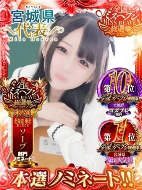 アクア マリン千姫(ソープランド)