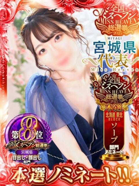 すずか マリン千姫(ソープランド)