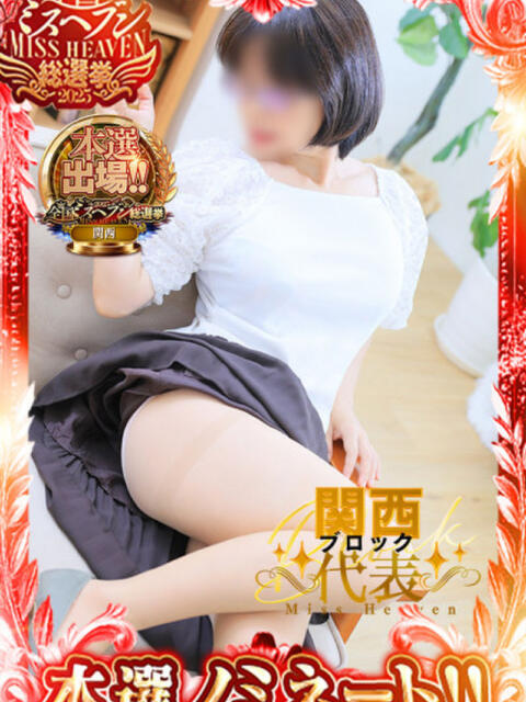 あんな 奥鉄オクテツ大阪（駅待ち合わせ型人妻デリヘル）