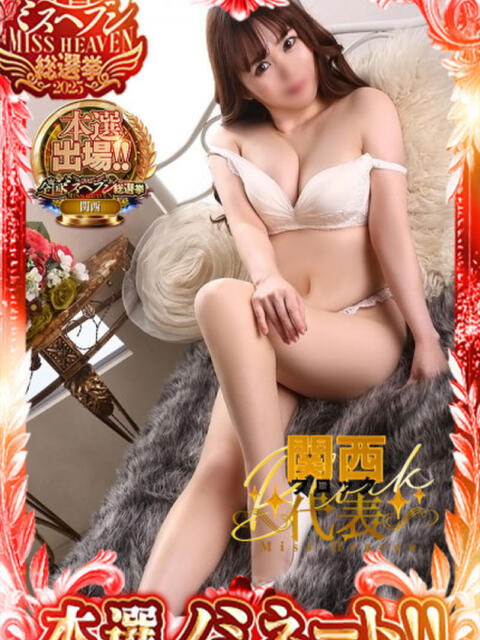 あやの 奥鉄オクテツ大阪（駅待ち合わせ型人妻デリヘル）