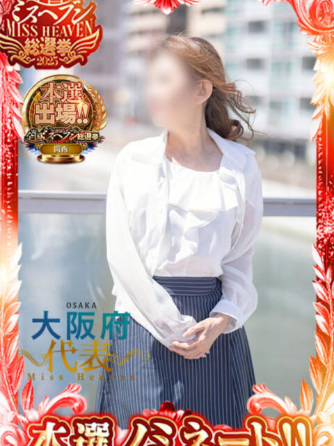 めいさ 奥鉄オクテツ大阪（駅待ち合わせ型人妻デリヘル）