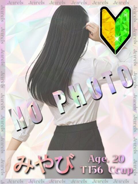 みやび ジュエルズ(池袋)（セクキャバ）