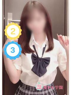 桜井もも 愛ドル学園　☆制服着たまま部☆（道後/ヘルス）
