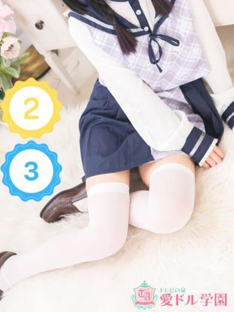 天音 もこ☆ロリ体型の柔肌少女 愛ドル学園 ☆制服着たまま部☆(ヘルス)