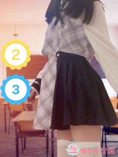天音 もこ☆ロリ体型の柔肌少女 愛ドル学園 ☆制服着たまま部☆(ヘルス)