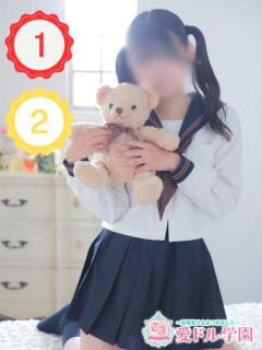 白川　ゆずな☆止まらない可愛さ 愛ドル学園　☆制服着たまま部☆（道後/ヘルス）