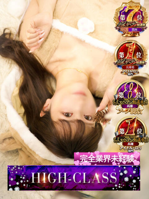 りん The White（ソープランド）