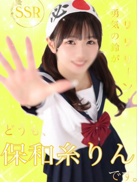 りん The White（ソープランド）