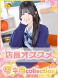 れい 学園collection（池袋/デリヘル）