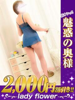 えりか 那須塩原人妻花壇（那須塩原/デリヘル）