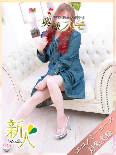 あおい 奥様プリモ（人妻デリヘル）