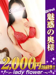 みさと 那須塩原人妻花壇（那須塩原/デリヘル）