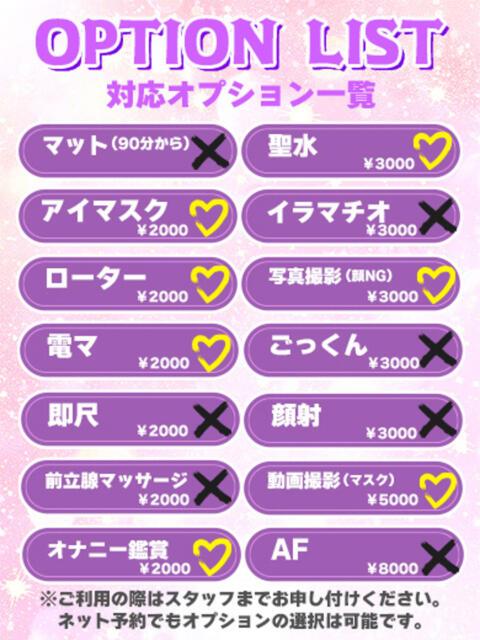 れいな★超敏感体質で締まり抜群 BUNNY PLAS（ソープランド）