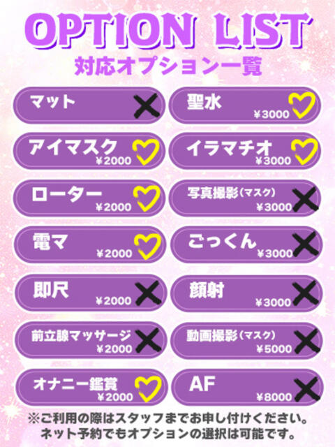 ひなた★業界未経験❤ BUNNY PLAS(ソープランド)