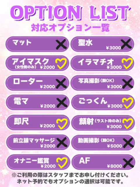 りた★完全業界未経験 BUNNY PLAS（ソープランド）