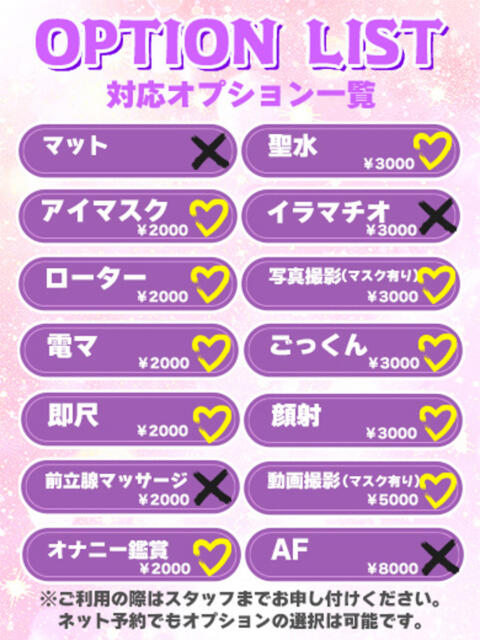 こなつ★愛を超えるHカップ BUNNY PLAS（ソープランド）