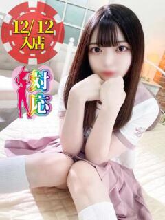 えま★美F乳密着大好き♡ BUNNY PLAS（中央街/ソープ）