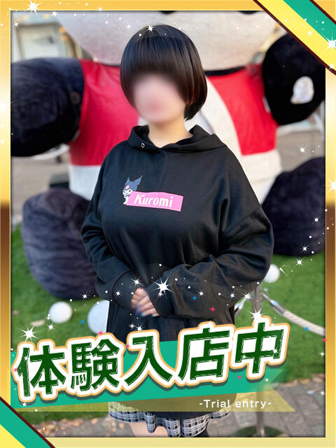 ちふゆ かりんとplus　上野御徒町（派遣型オナクラ）