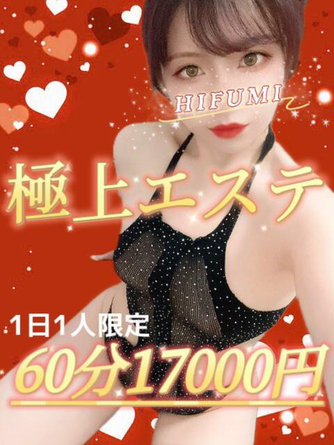 ひふみ かりんとplus　上野御徒町（派遣型オナクラ）