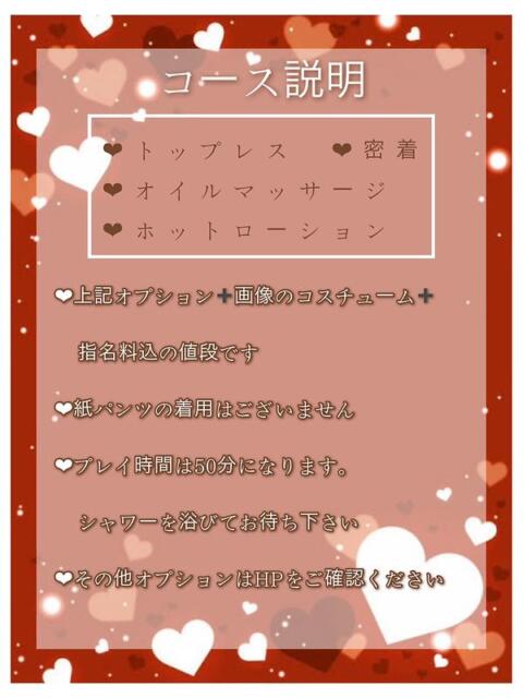 ひふみ かりんとplus　上野御徒町（派遣型オナクラ）