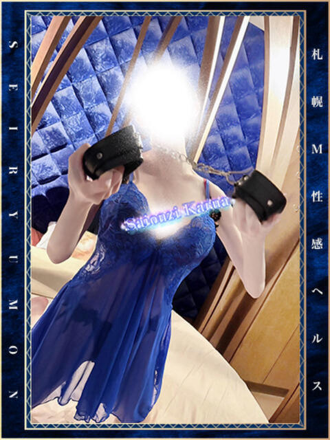 西園寺 カルア 性竜門（店舗型M性感）