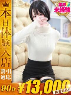 みあ One More奥様 大宮店（大宮/デリヘル）