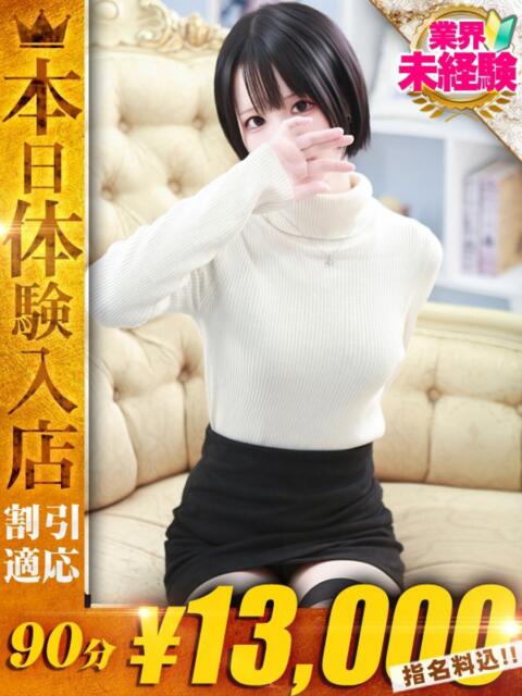 みあ One More奥様 大宮店(人妻デリヘル)