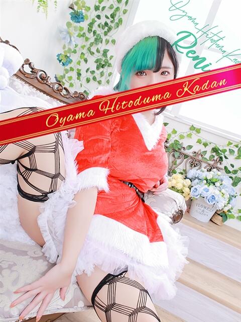 れに モアグループ小山人妻花壇(人妻系デリヘル)