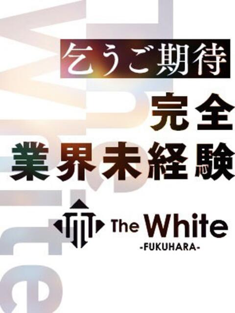 みちる The White（ソープランド）
