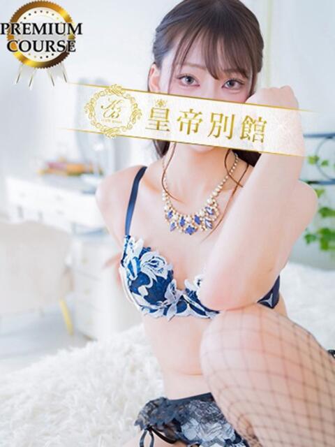 星乃なのは 皇帝別館（こうていべっかん）（高級ソープランド）